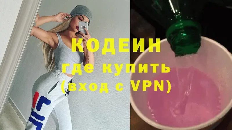 блэк спрут как зайти  Вуктыл  Codein Purple Drank 