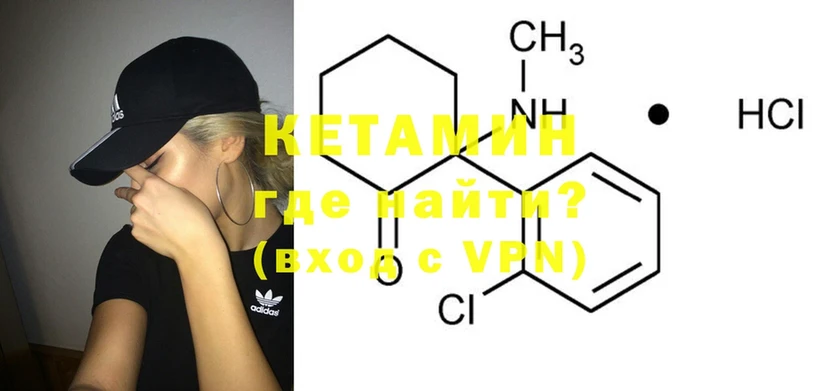 Кетамин ketamine Вуктыл