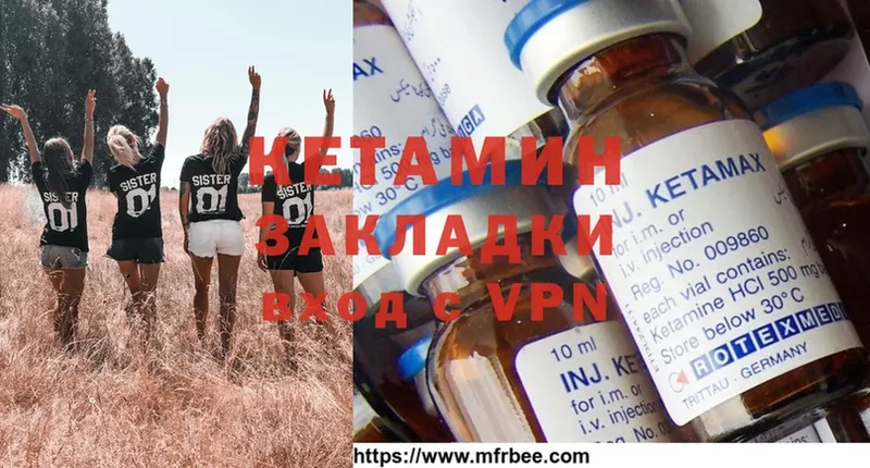 КЕТАМИН ketamine  Вуктыл 