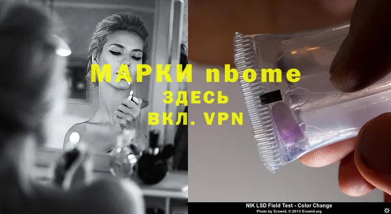 Марки NBOMe 1,8мг  Вуктыл 